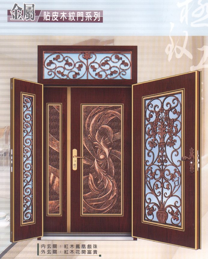 金屬-貼皮木紋門1系列