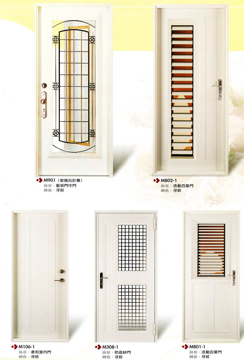百葉門+防盜紗門