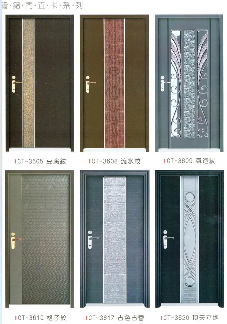 鑄鋁門直卡系列1