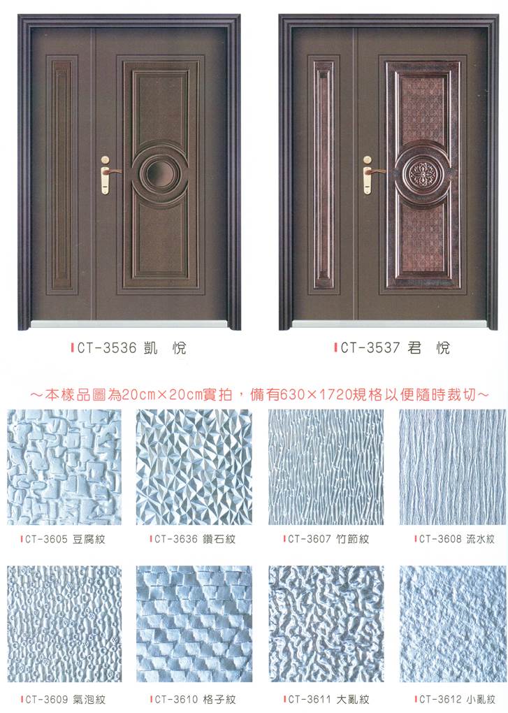 鑄鋁門中板系列5