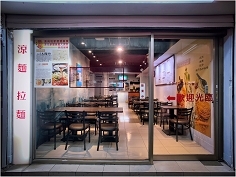 二三九麵坊-undefined