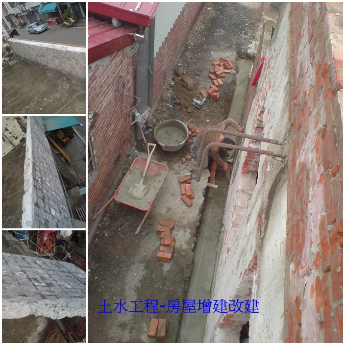 改建工程