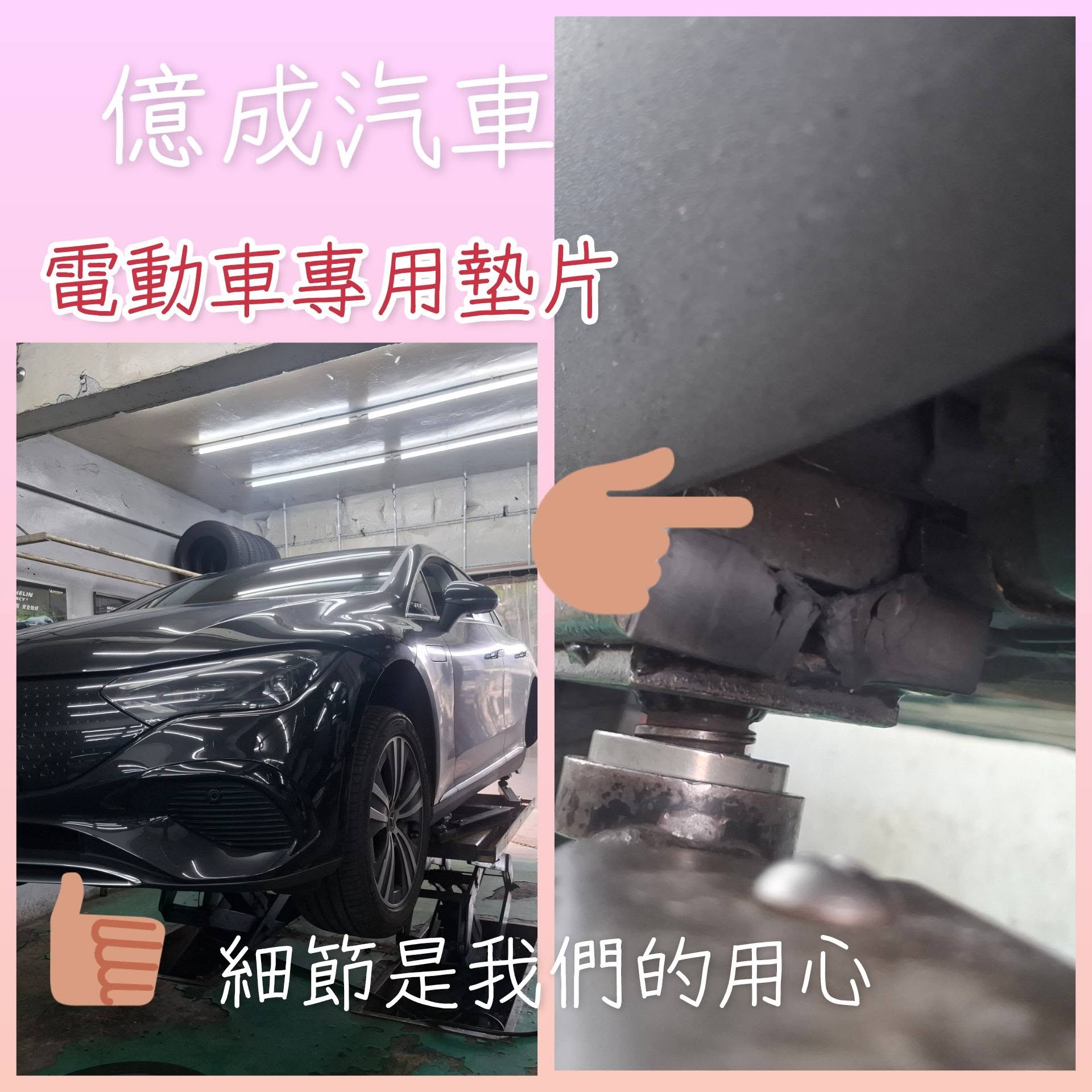 【億成汽車不僅懂車， 我們更懂您的在乎。】