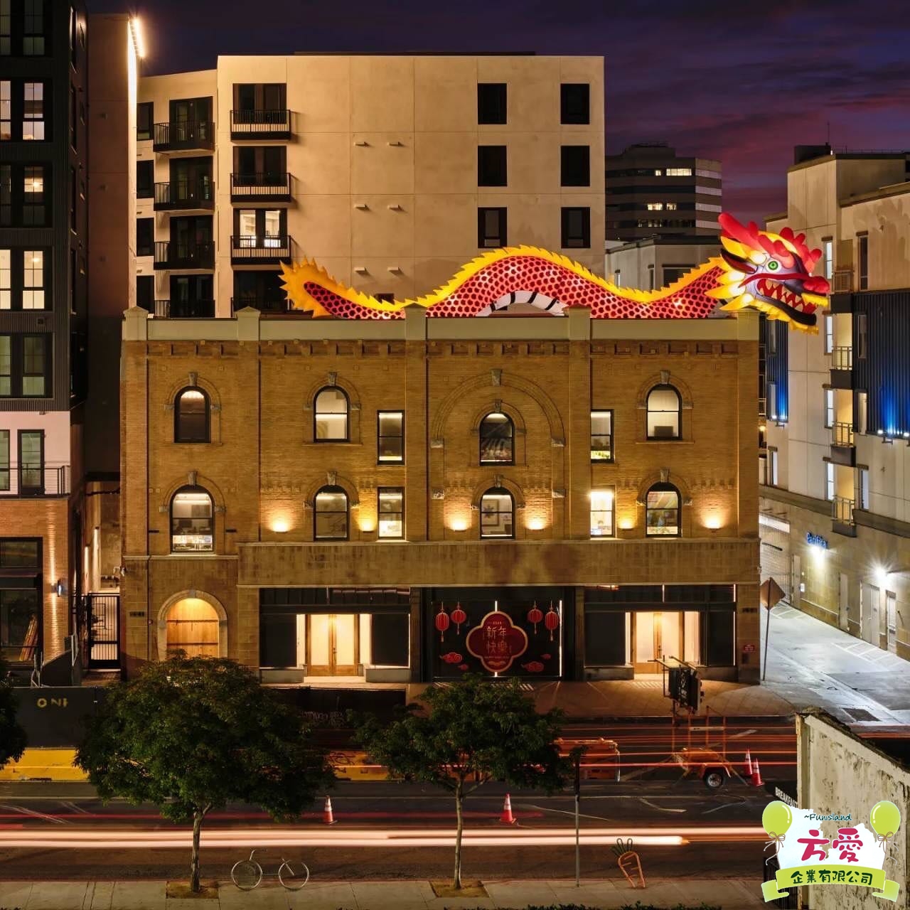 龍年造型氣球-地點-洛杉磯♡方愛企業專業造型氣球♡