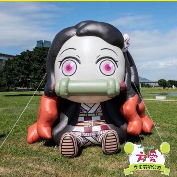 地上造型氣球-鬼滅之刃-彌豆子