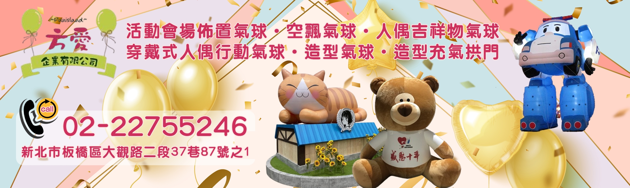 方愛企業有限公司-聖誕飾品製造