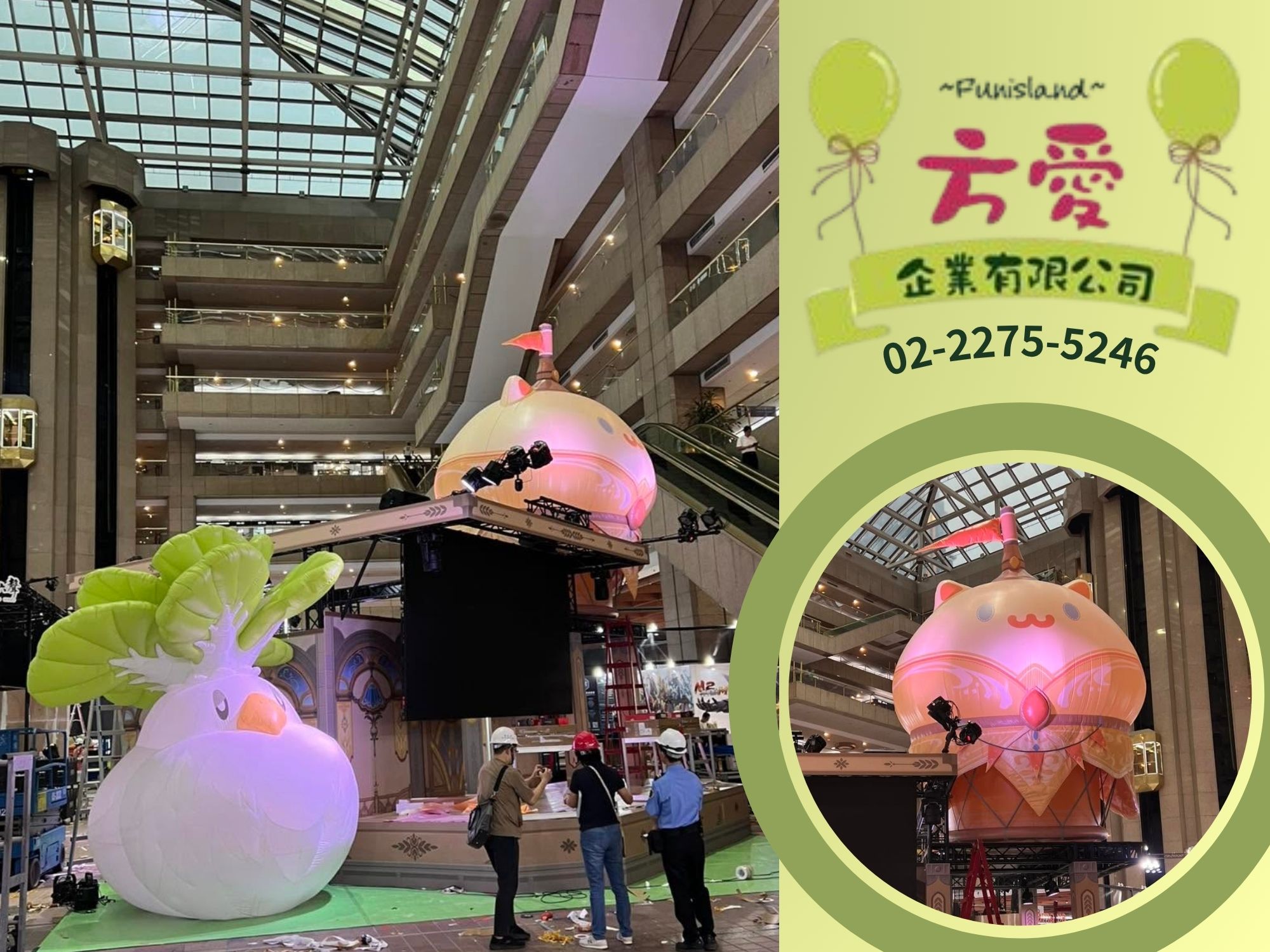 台北世貿展覽館-第25屆漫畫博覽會♡方愛企業專業造型氣球♡
