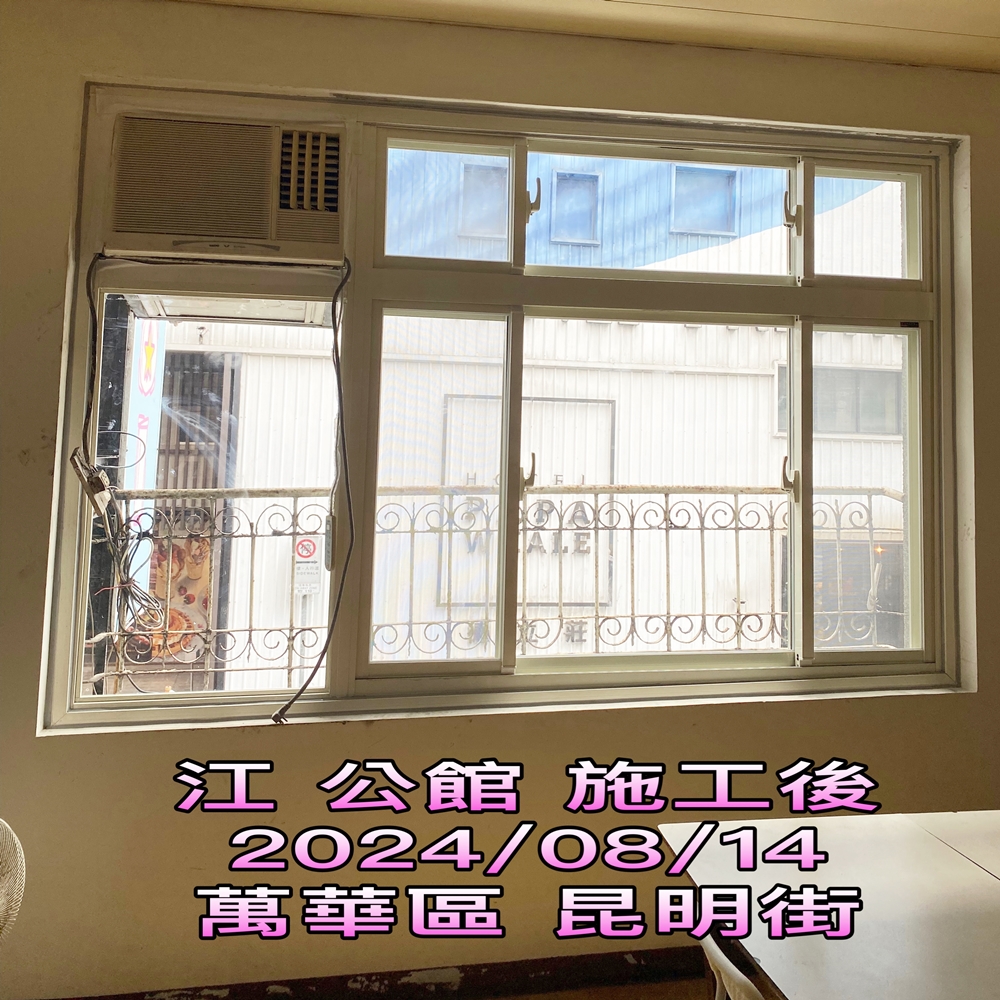 免拆舊窗施工法