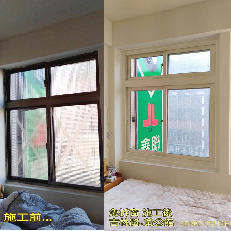 久井鋁門窗-免拆舊窗施工法