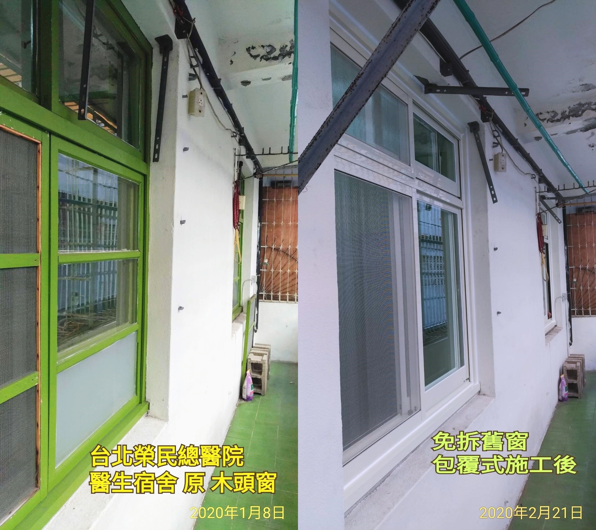 免拆窗施工