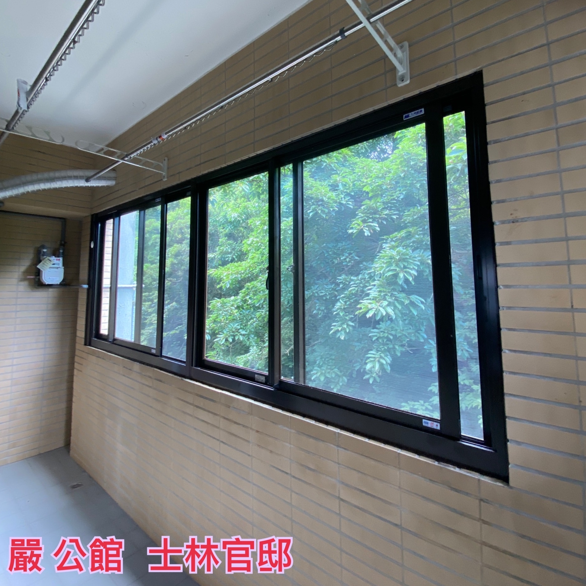 陽台鋁門窗安裝