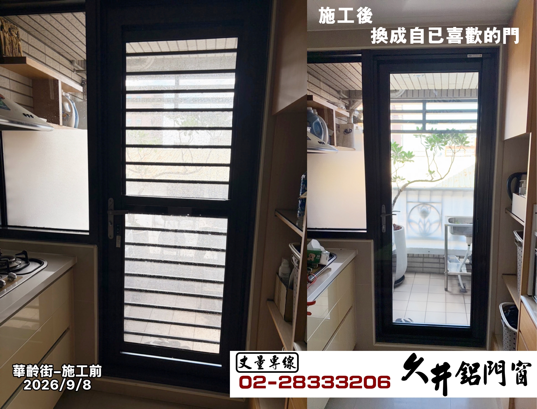 陽台出入門