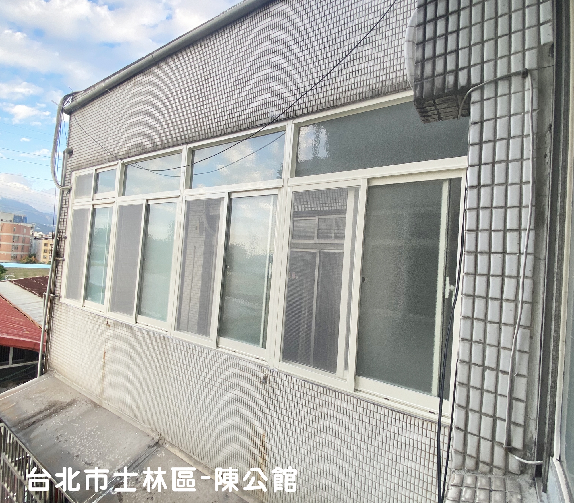 士林陳公館-陽台氣密窗