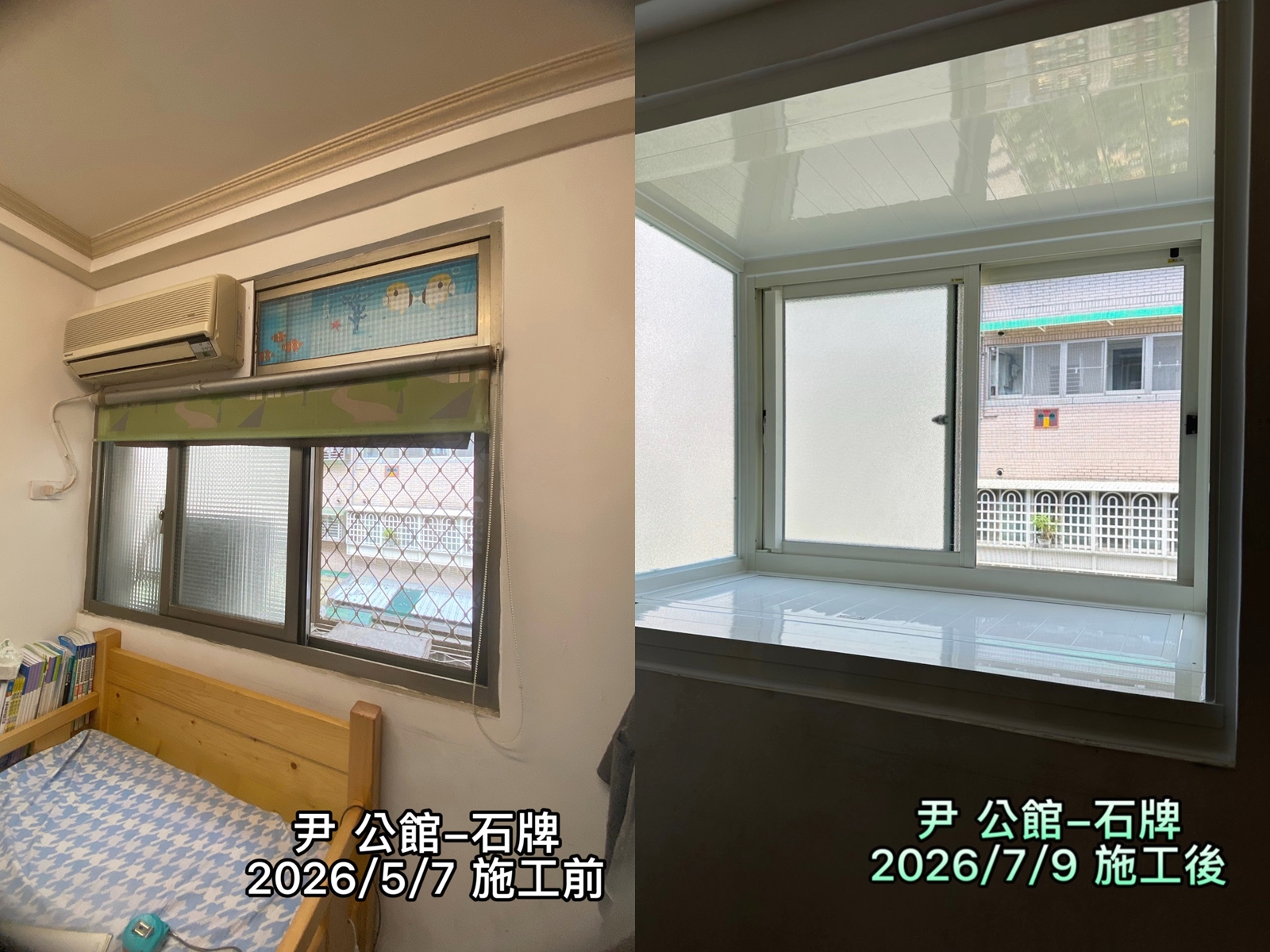 鋁門窗舊換新