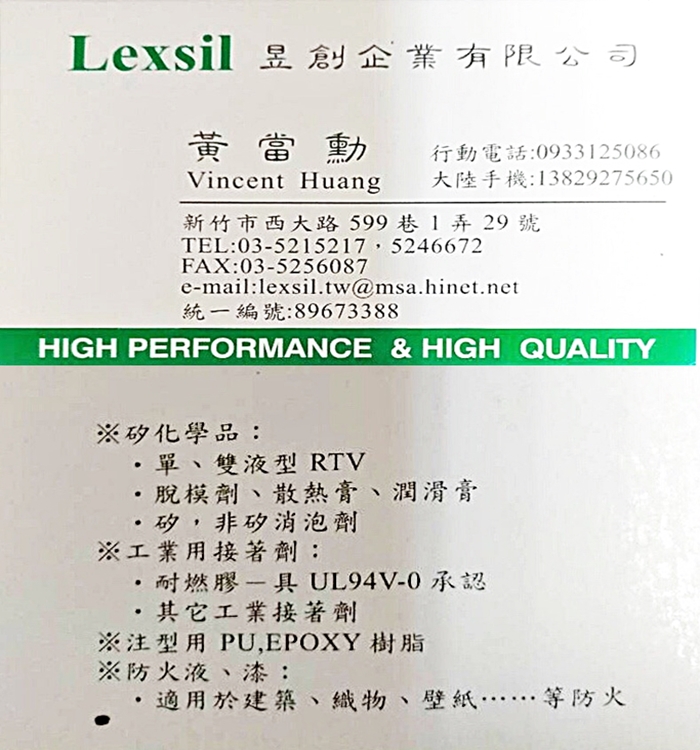 ⌂昱創企業有限公司