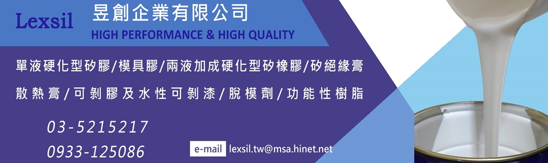 昱創企業有限公司-化工原料