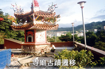 長江樓房遷移工程行-拆遷工程