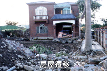 長江樓房遷移工程行-拆遷工程