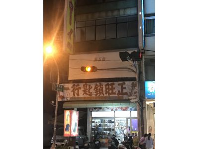 正旺鎖匙行-undefined