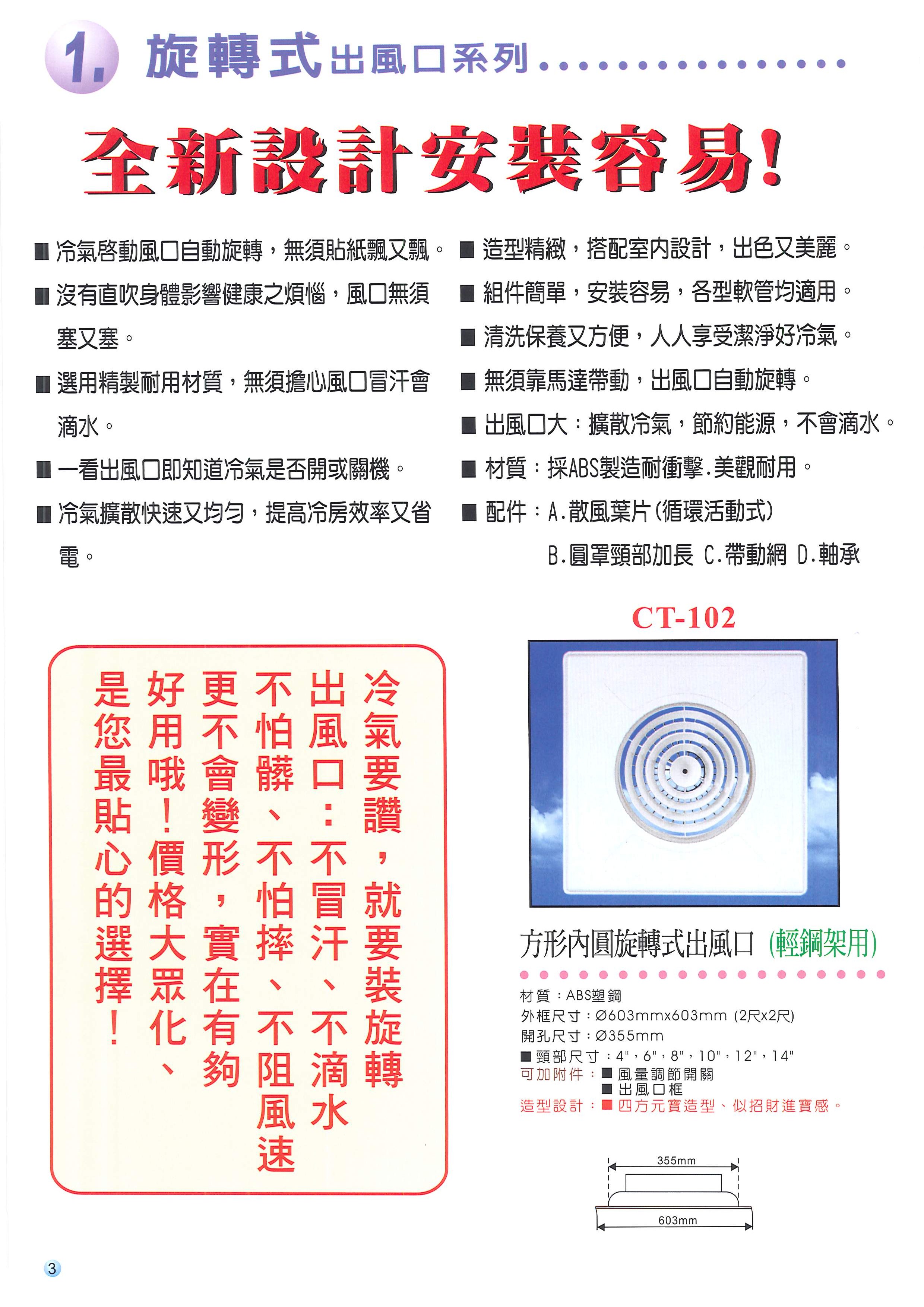 高雄方形出風口