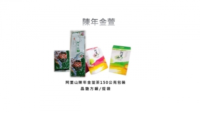 臺灣遠山茶行-undefined