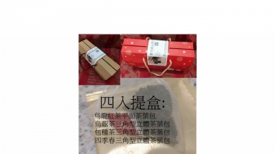 臺灣遠山茶行-undefined