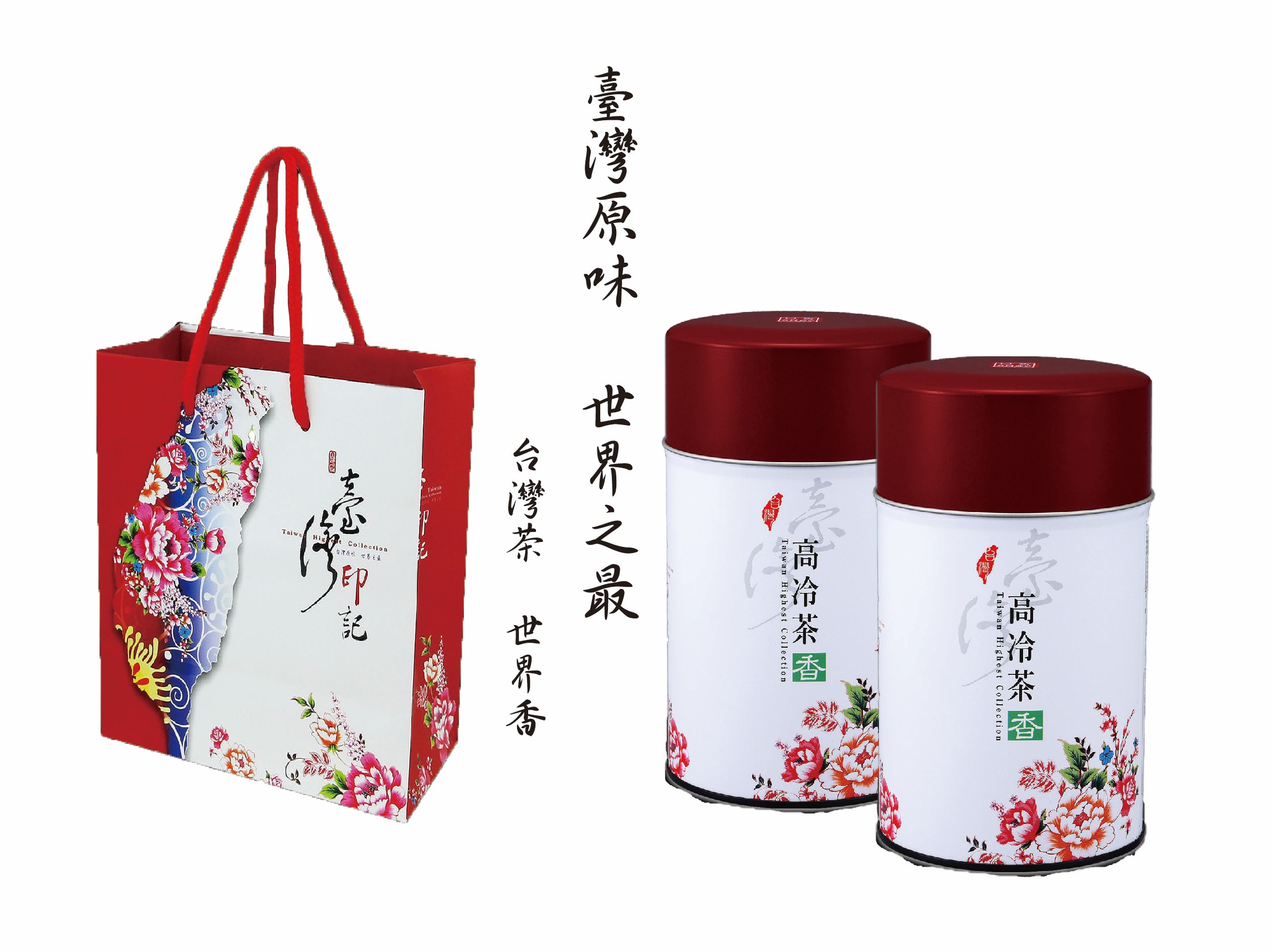臺灣遠山茶行-undefined