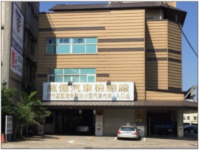 紘億汽車股份有限公司-輪胎