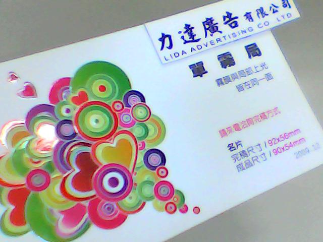 單面霧局部上光