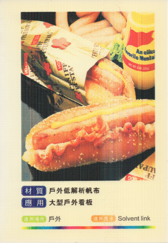 戶外低解析帆布