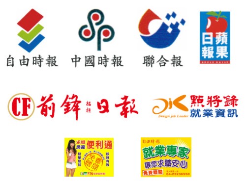 全國各地區商業廣告