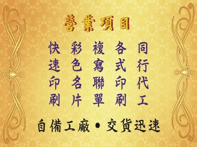 萬華印刷店.大順印刷品有限公司-影印服務