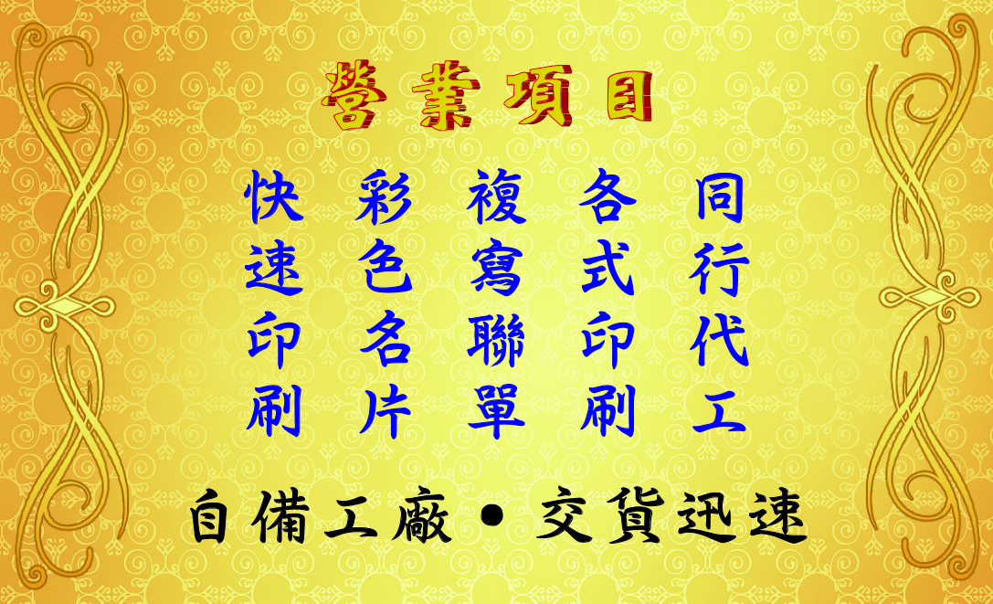 ➤大順印刷品有限公司