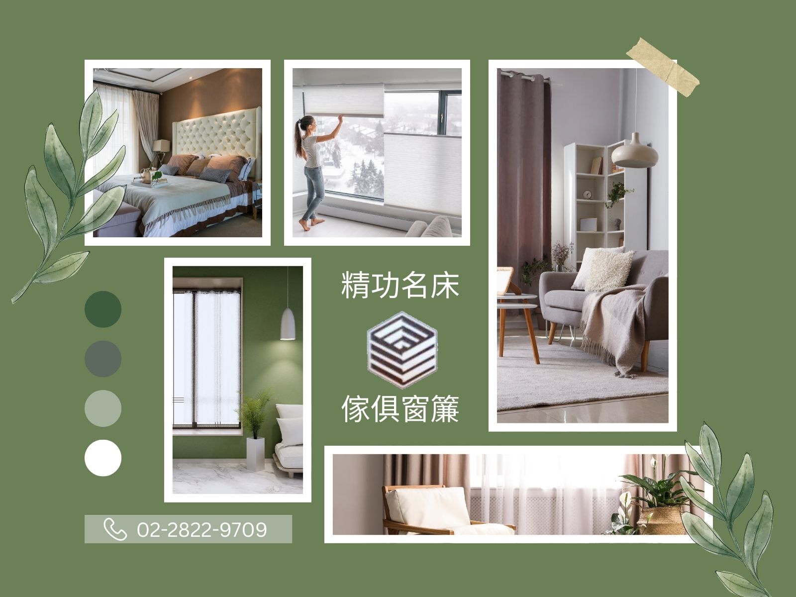 精功彈簧床行-家具燈飾