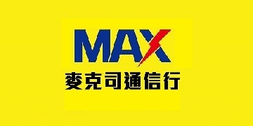 麥克司通信行-undefined