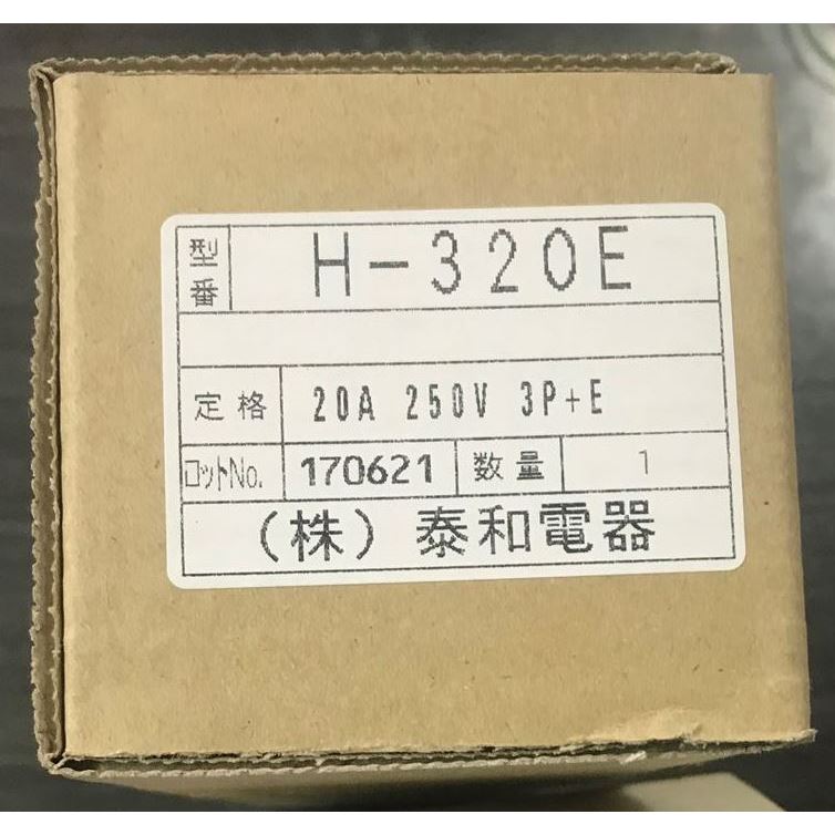 泰和電器-日規防水接頭