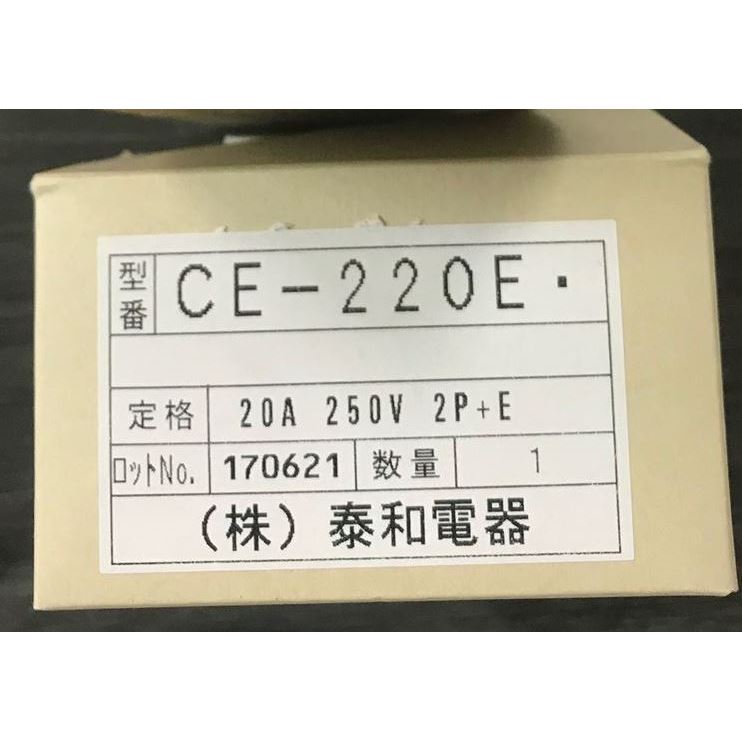 泰和電器-日規防水接頭