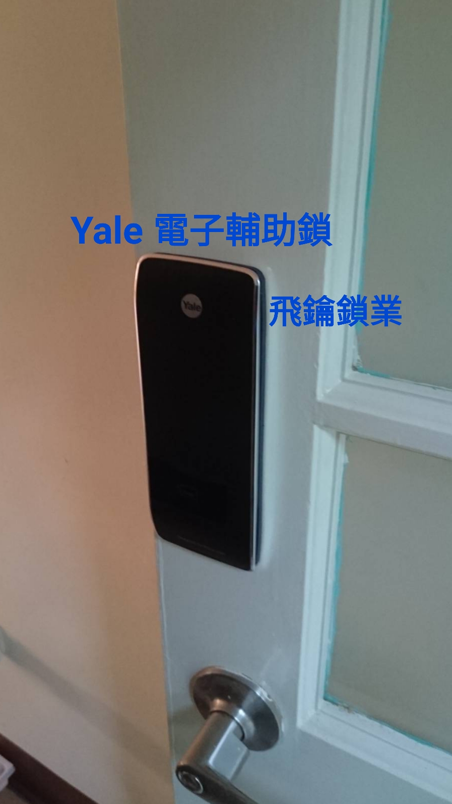 高雄電子鎖Yale