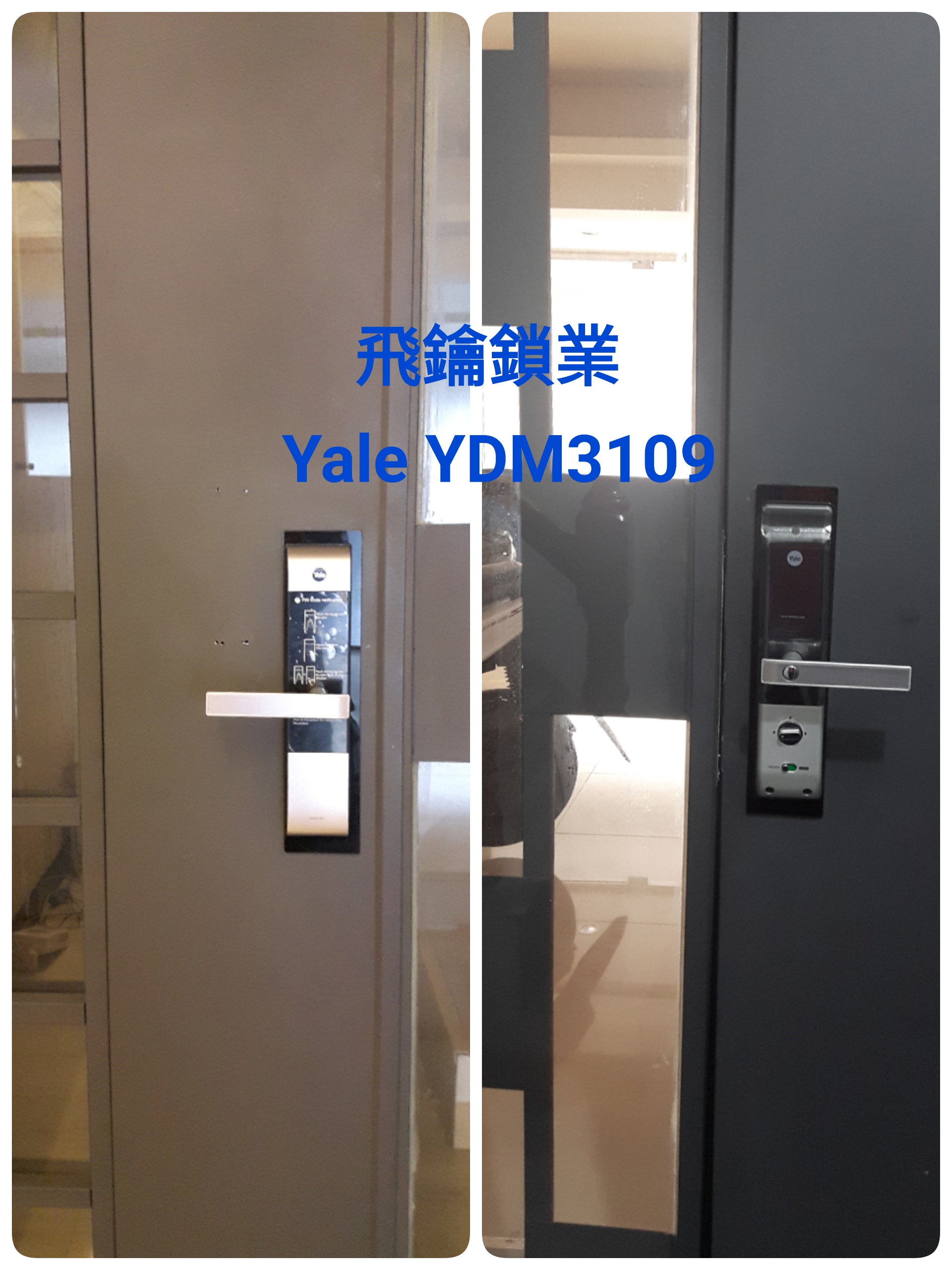 高雄電子鎖Yale