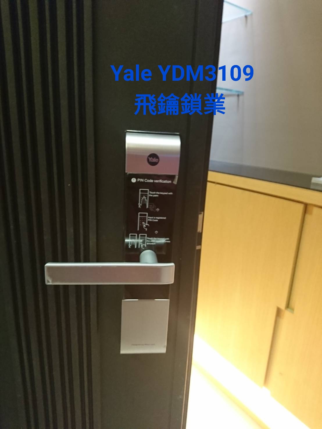 高雄電子鎖Yale