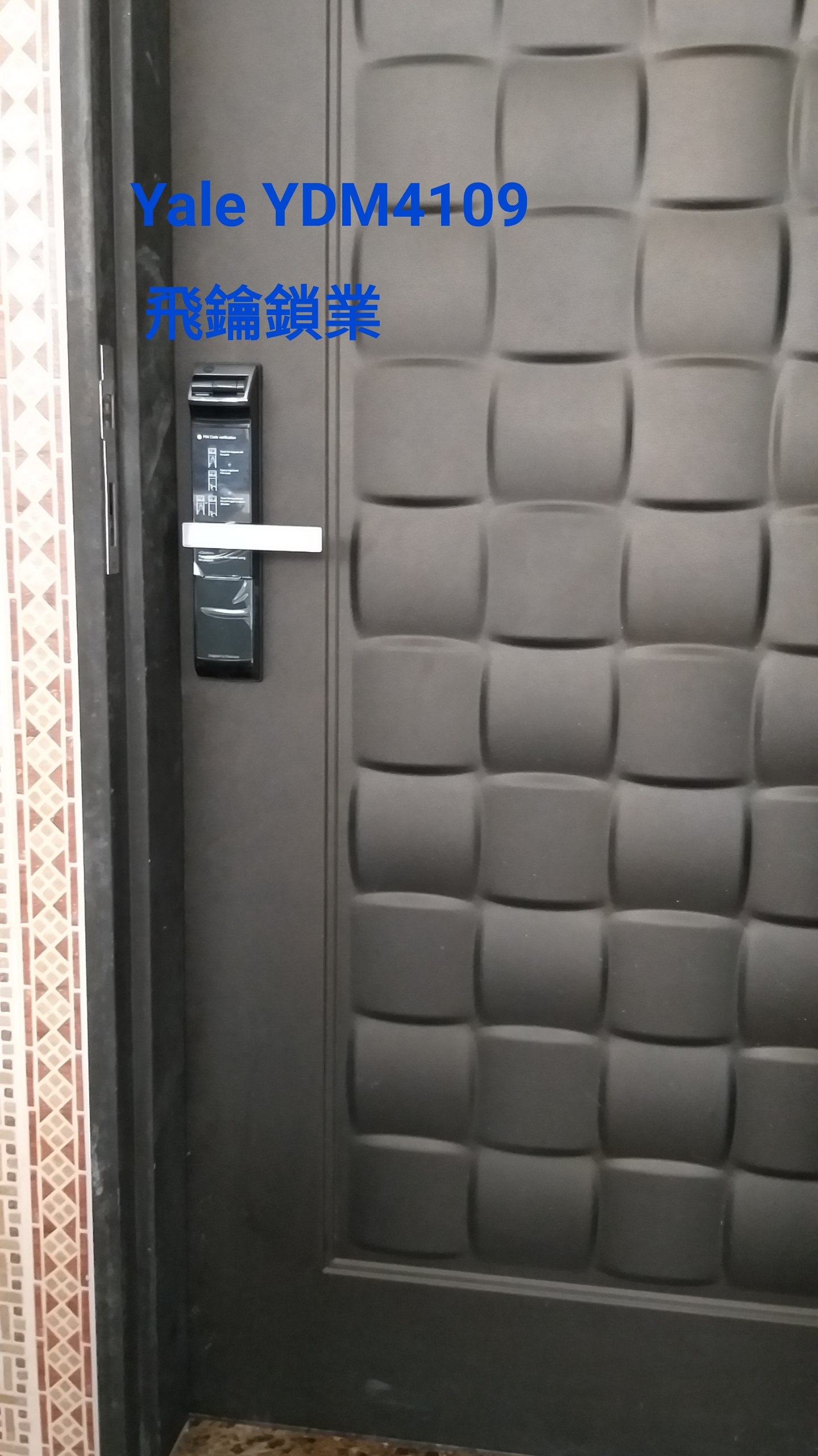 高雄電子鎖Yale