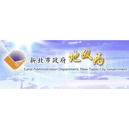 新北市政府地政局