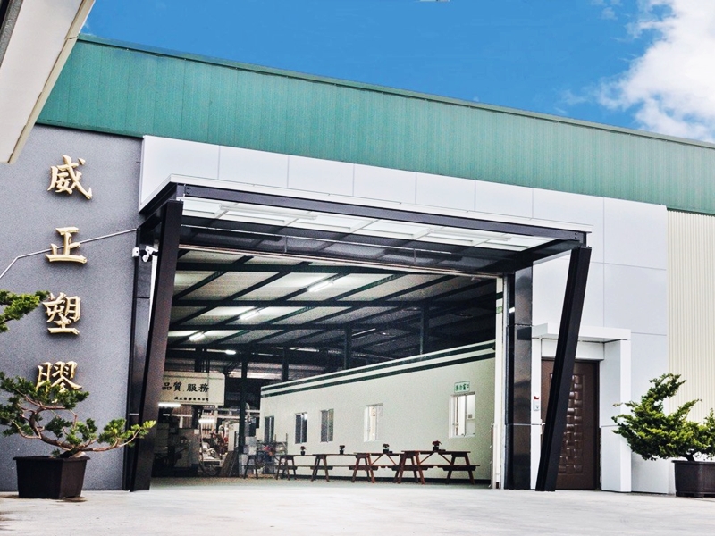 威正塑膠有限公司-undefined