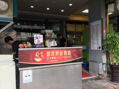 尋稻炒飯-undefined