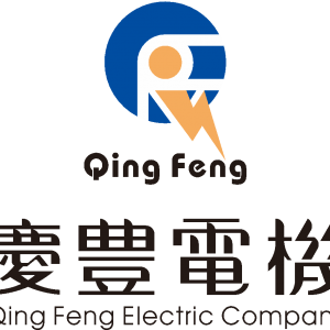 慶豐電機有限公司-undefined