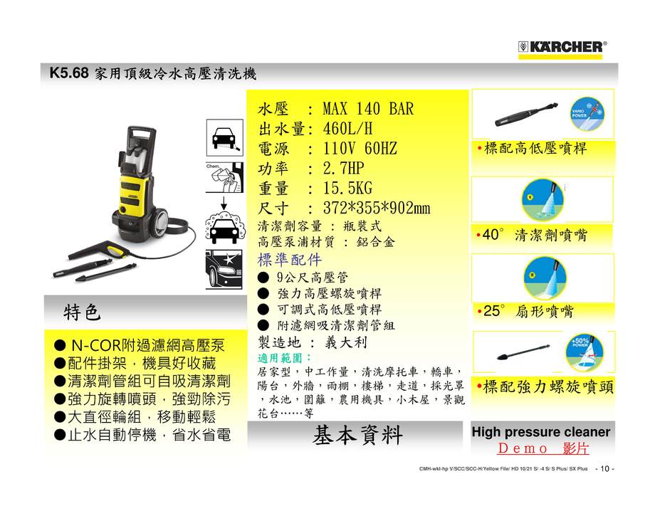 K5.68家用高壓清洗機