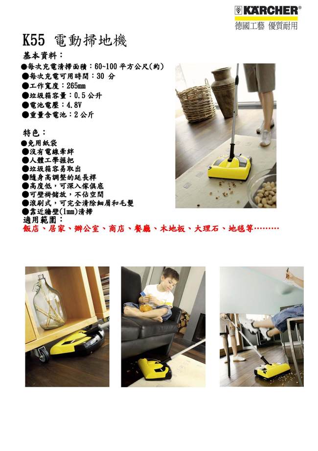 K55家用掃地機