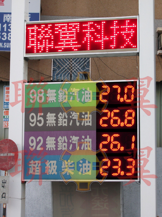 加油站顯示看板Gas