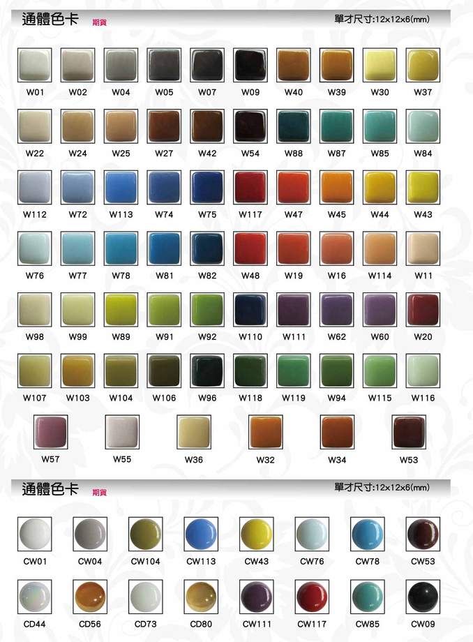 通體馬賽克色卡(期貨)