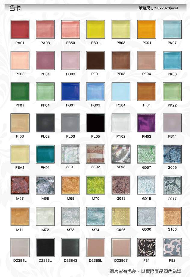 2.3cm水晶玻璃馬賽克